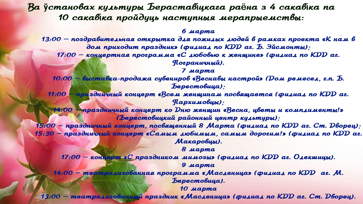 cvety-fon-rasteniya-rozy-20139